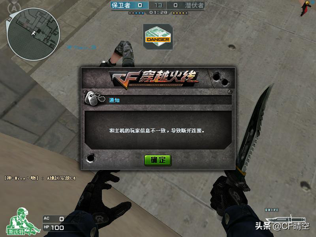 穿越火线bug外挂，我的cf不知道为什么封号了（那些年被外挂支配的恐惧）