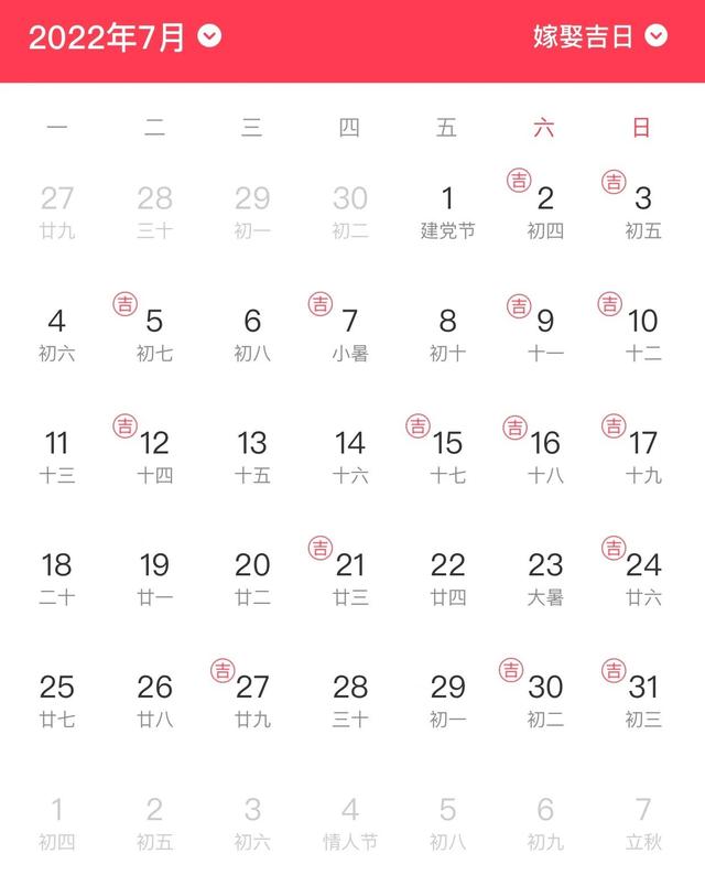 2022年10月提车最吉利的黄道吉日 万年历查询  　　，2022年10月提车最吉利的黄道吉日（一图看懂2022结婚大日子）