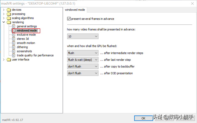 potplayer看电视，PotPlayer如何看电视（PotPlayer播放器madVR配置指南——万字警告）