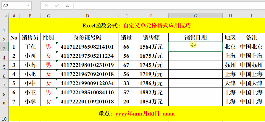 单元格设置选项内容，excel表中如何在单元格内设置下拉选项设置（必须掌握的7个自定义单元格格式技巧）