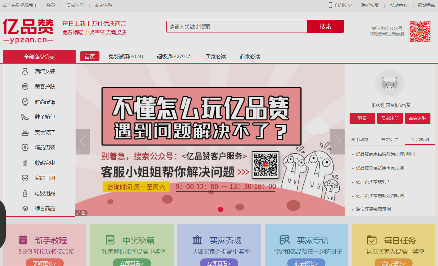 购物返钱网(天赐网购物返钱)