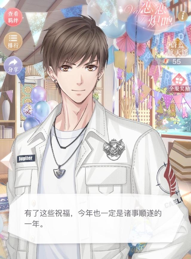 戦乙女スヴィア，为纸片人老公氪金网名