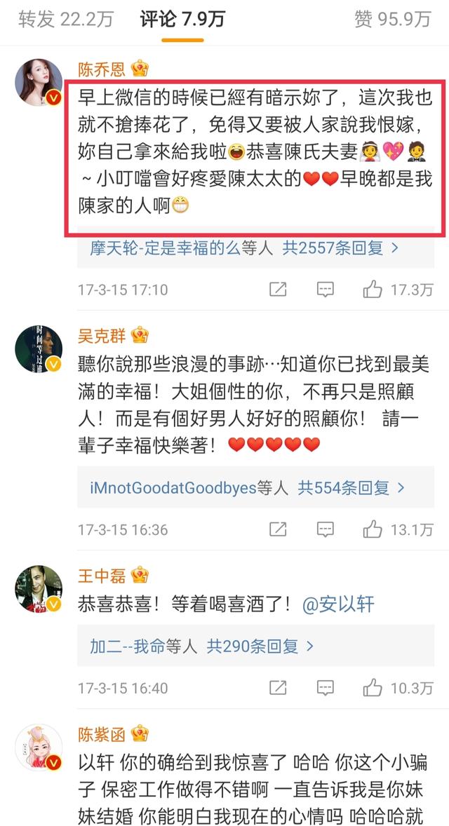 安以轩结婚了吗，安以轩结婚纪念日宣布二胎（晒视频宛如20岁花信少女）