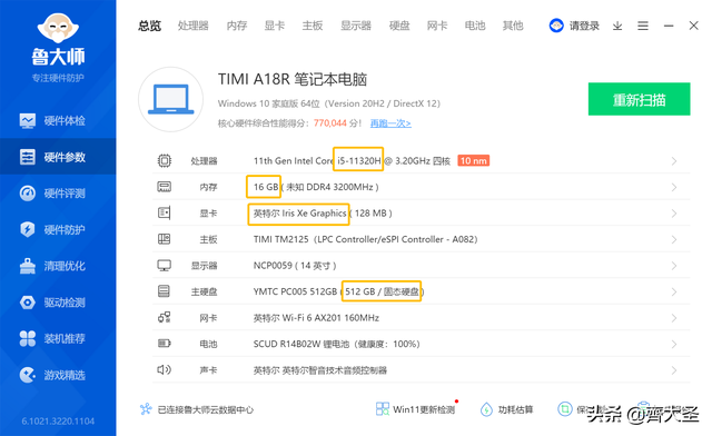 如何查看电脑生产日期，电脑的生产日期（新电脑6步来验货，不踩坑）
