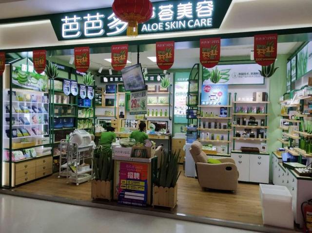 芭芭多芦荟加盟电话，芭芭多芦荟美容全国连锁专卖店（芭芭多芦荟美容连锁门店全国超3000家）