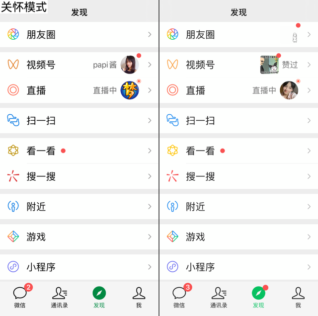 微信好友辅助多久失效，微信好友没辅助 多久可以再次辅助（微信史诗级更新来袭）