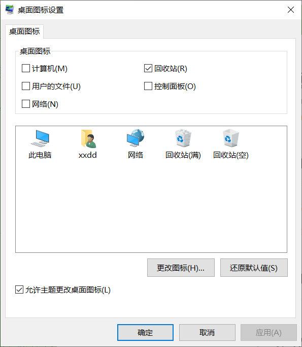 win10桌面图标怎么随意摆放，win10桌面怎么随意移动图标（更改win10中桌面快捷方式图标）