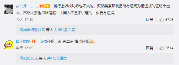 孙杨是参加什么的，孙杨究竟有没有（孙杨职业生涯禁得起8年浪费）