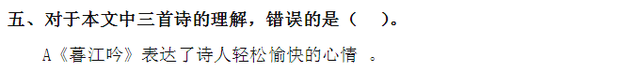 吟组词，吟组词辽组词（部编版四年级上册第9课《古诗词三首》图文讲解）