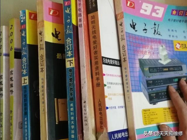 学家电维修做笔记吗 家电维修电子报学习笔记
