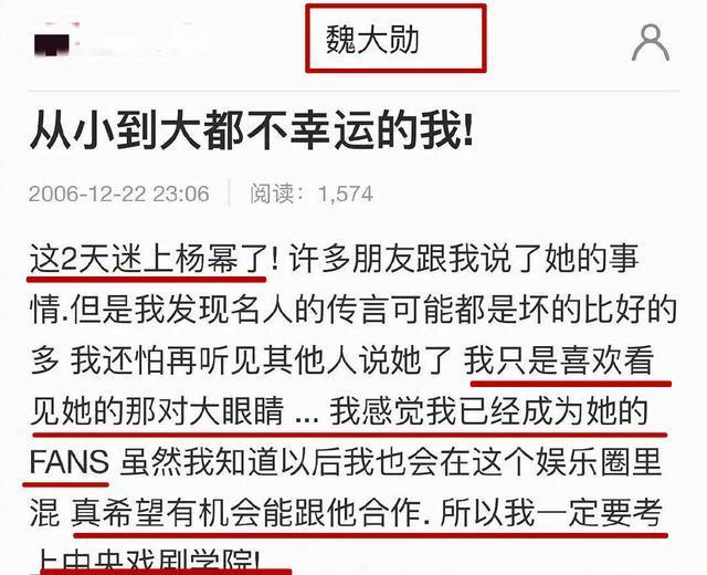 杨幂再次被拍到与魏大勋共度良宵，两人甜蜜如同小情侣
