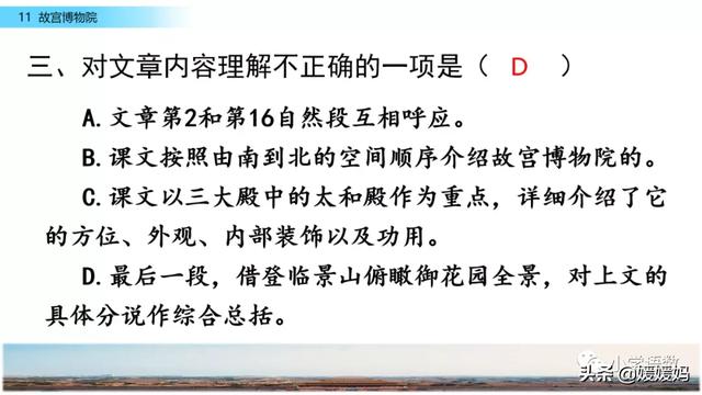肃穆的意思是什么,肃穆肃的意思是什么(部编版六年级语文上册第11课《故宫博物院》课件及同步练习) 肃穆的意思是什么,肃穆肃的意思是什么(部编版六年级语文上册第11课《故宫博物院》课件及同步练习)
