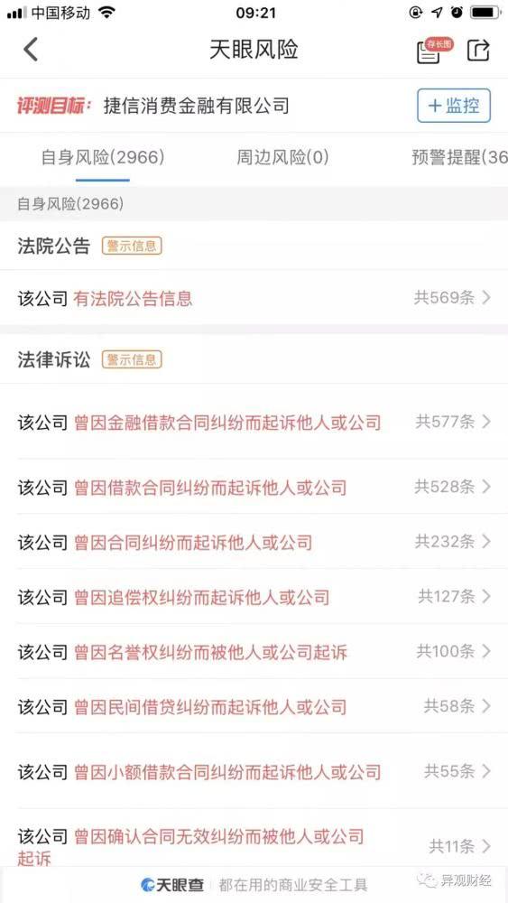 捷信利息这么高合法吗，捷信利息太高可以只还本金吗（我劝你不要碰网贷。）
