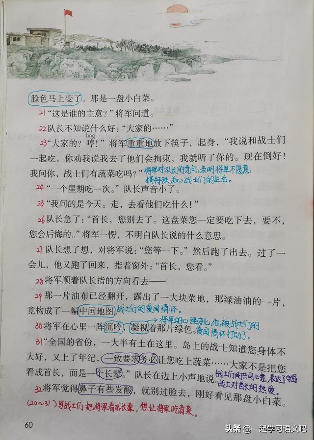 园明园的毁灭原文，五年级第四单元《古诗》《少年中国说》《圆明园的毁灭》笔记汇总