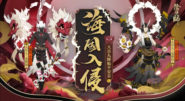 铃鹿山位于京都的哪里，京都附近的山（阴阳师：全新SSR）