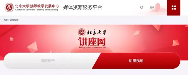 welearn在线登录，welearn官网（众多知名高校开放网络公开课）