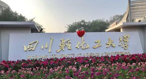 四川大学锦城学院是几本，四川大学锦城学院是几本大学（四川省“最牛的”3所二本高校）