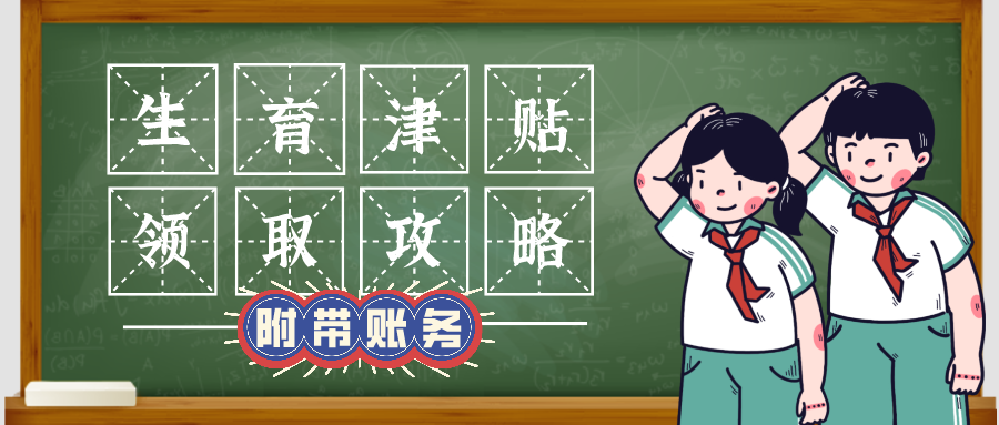 计划生育证明和准生证一样吗（注意）