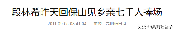 超女黄英身价过亿，超女黄英是哪里人？详细点|（爆红的至今“月光”）