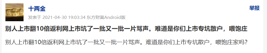 返利网可信吗(网络平台返利骗局)