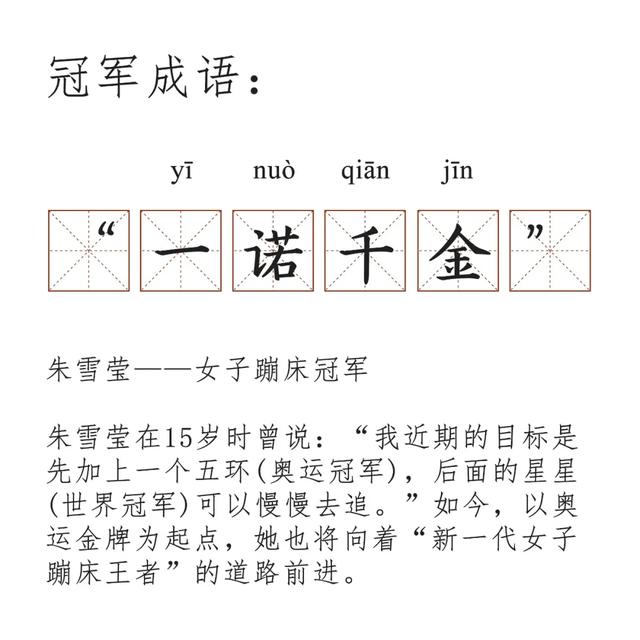 形容一个人很容易被感动的成语，形容人特别感动的成语（5个“冠军成语”）