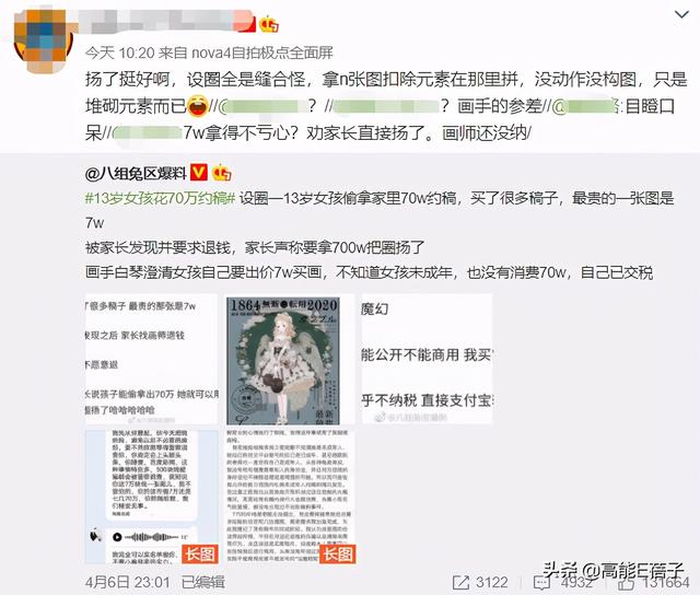 oc是什么意思网络用语，人设oc什么意思（家长要花700万扬的是什么圈）