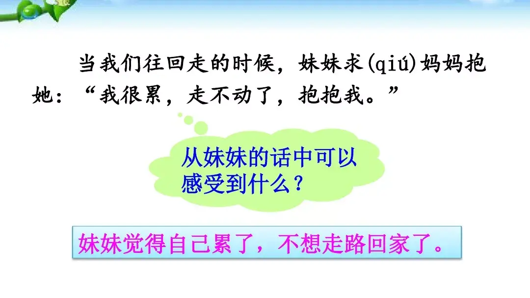 出色的反义词是什么，出色的反义词是什么(最佳答案)（部编版二年级下册语文第7课《一匹出色的马》知识点+图文讲解）