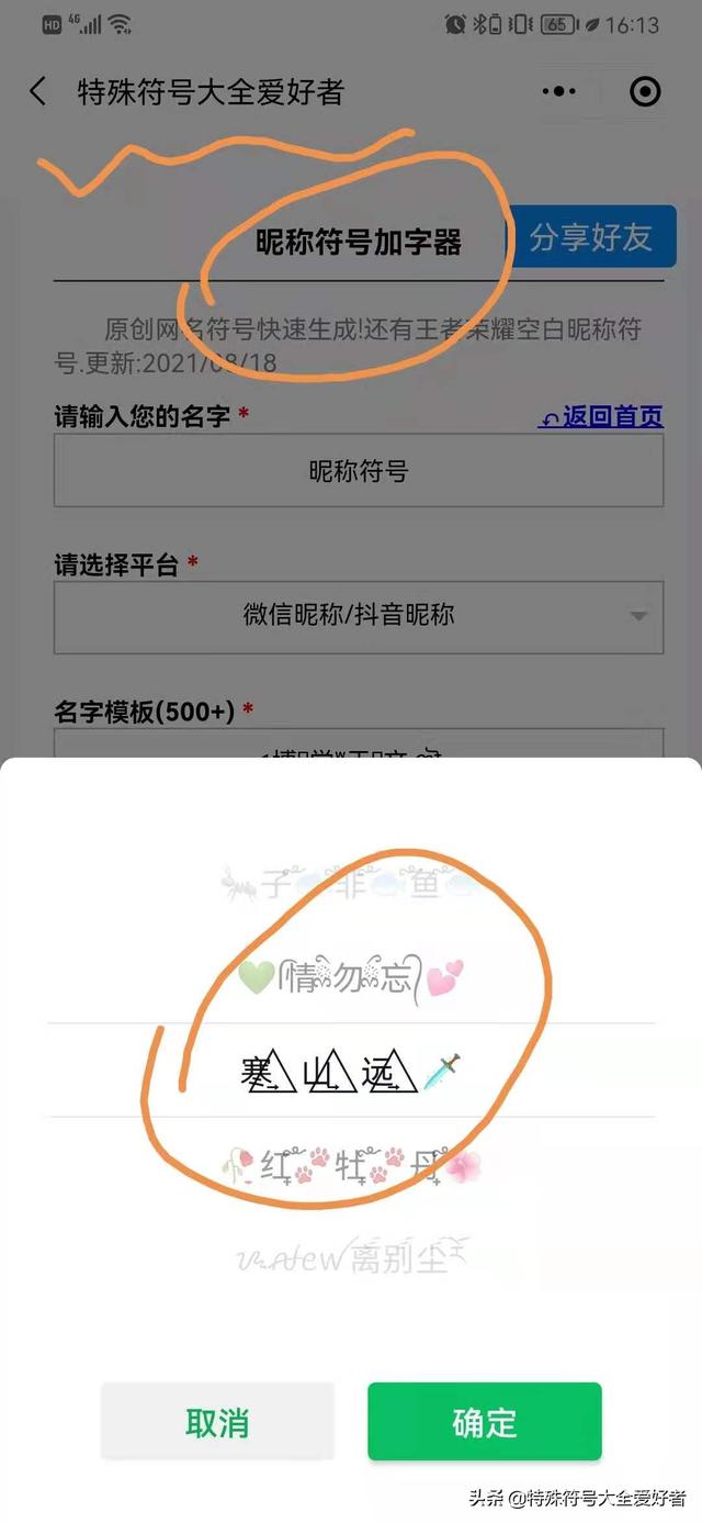 带符号的游戏名字，好看的带符号游戏名字（好看的游戏名字符号）
