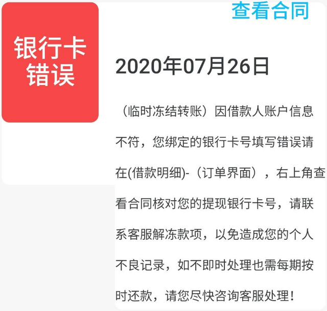 京东白条诈骗，京东白条诈骗电话套路（京东白条APP居然是假的）