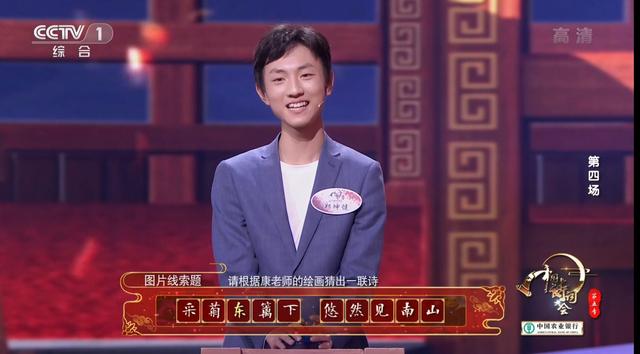 中国诗词大会第五季郑坤健是哪一期，诗词大会郑坤健来历（诗词大会：这季观众不好带）