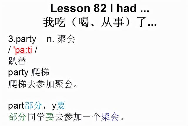 天气的英语怎么读，音标课件自学整理Lesson