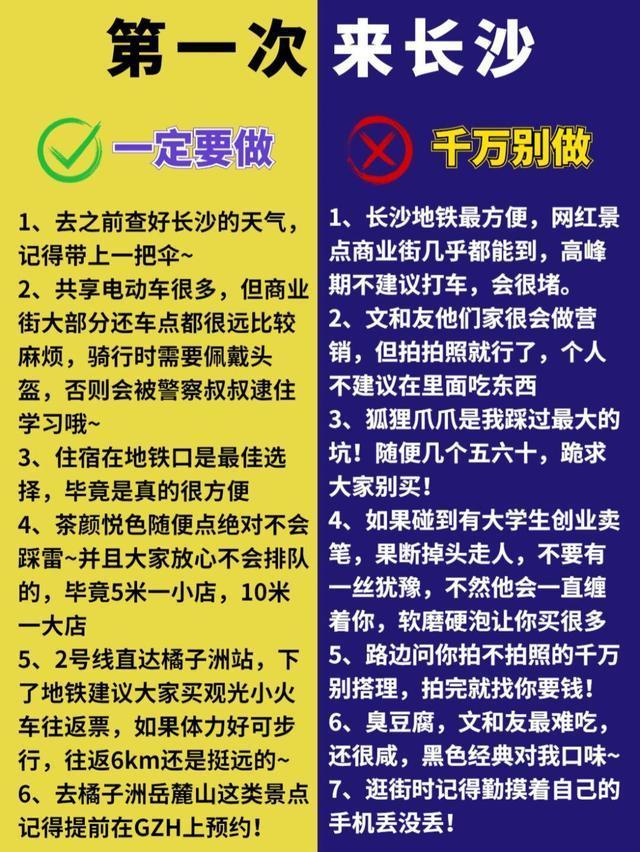 长沙周边一日游最值得一去的地方，长沙周边一日游全攻略（长沙必去的网红打卡地方最佳攻略路线推荐）
