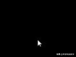 电脑屏幕黑屏不显示桌面怎么回事，电脑开机后桌面黑屏不显示怎么办（win10开机黑屏进入不了桌面怎么办）