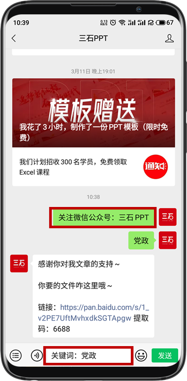PPT里的图片，居然能自动上色，长见识了