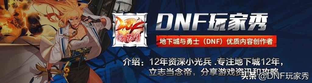 dnf新年宝珠叫什么，dnf新春宠物宝珠了解