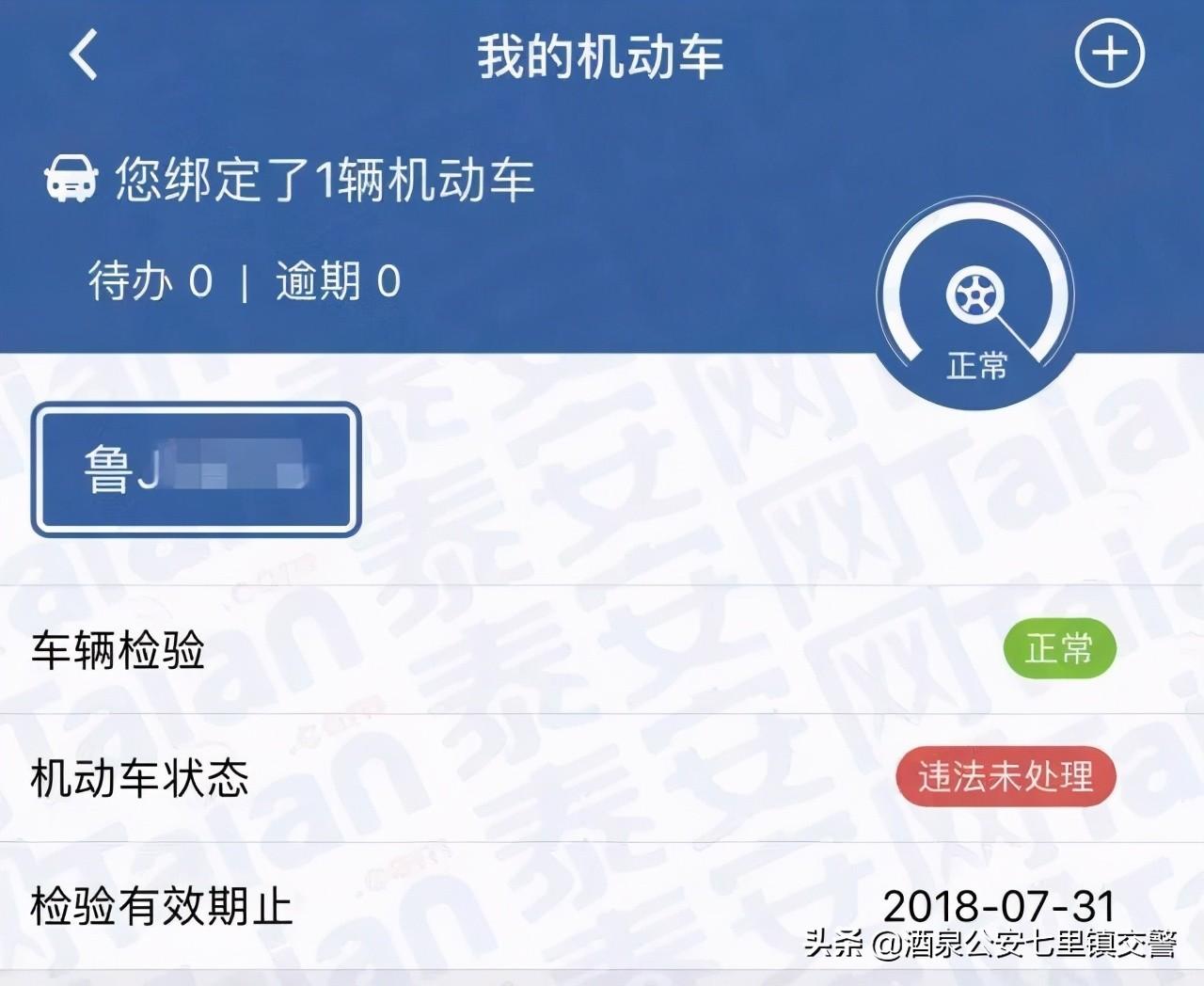 在哪里查车辆违章(违章两个小时能查到吗)
