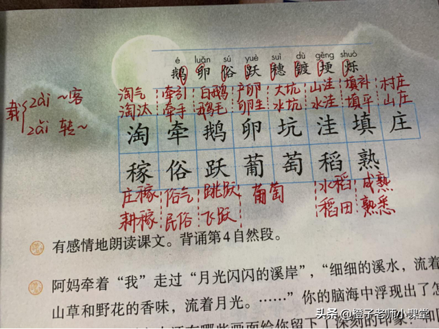沟水汩汩的意思，沟水汩汩是什么意思（暑假小学生预习课文）