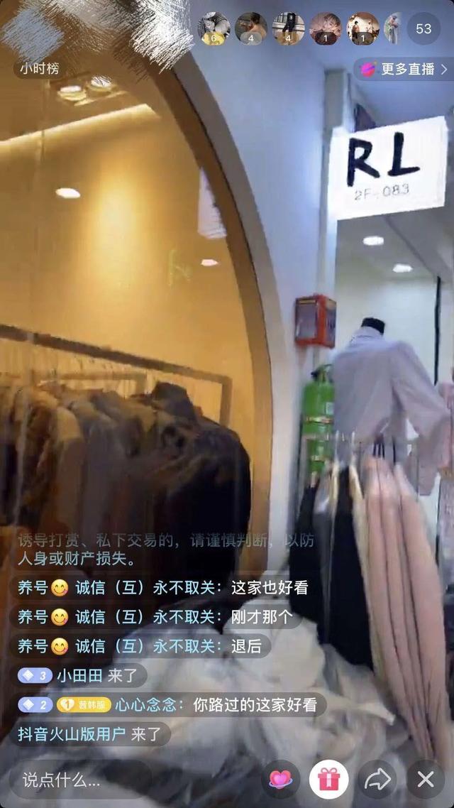 直播带货拼单怎么做，直播带货拼单怎么做的？
