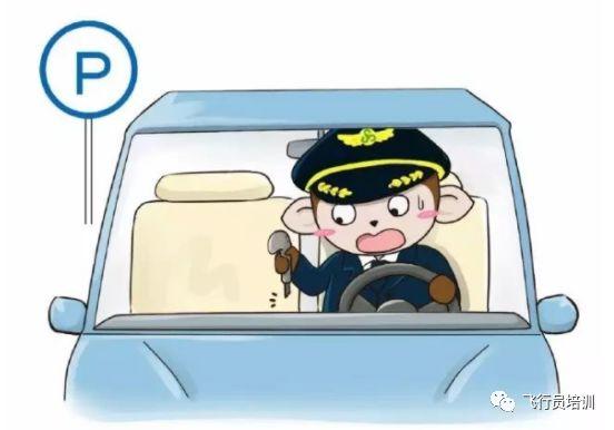 飞行员可以开车吗，飞行员为什么不能开车（飞行员开车会出现28种职业病）