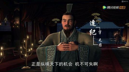 三国袁绍故事简介，三分钟读懂袁绍的发迹史——乱世枭雄的一生