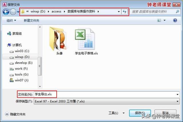 access导入excel，如何将Access中的数据导入进Excel（3、从ACCESS数据库导出数据）
