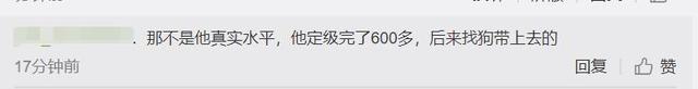 卢本伟又复出了？换游戏打职业赛，队友全都是职业选手
