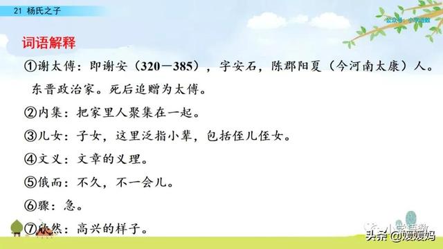 为设果下一句是什么，为设果什么意思（五年级下册语文第21课《杨氏之子》图文详解及同步练习）