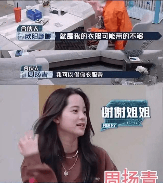 鹿小葵加油是什么意思，欧阳娜娜又调侃成“六元娜娜”