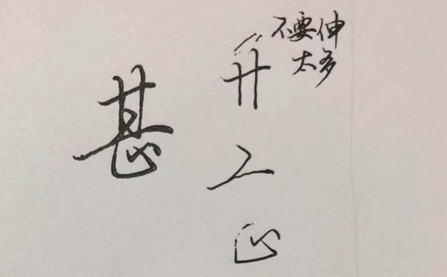 的笔顺怎么写呀，毁的笔顺怎么写呀（荣、所、业、无……）