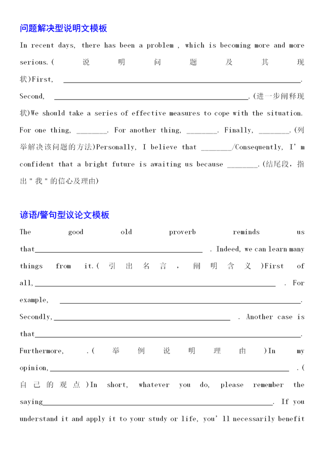 写英语作文的正确格式图，英语写作需要注意的基本格式要求（大家力求的英语作文模板来啦）