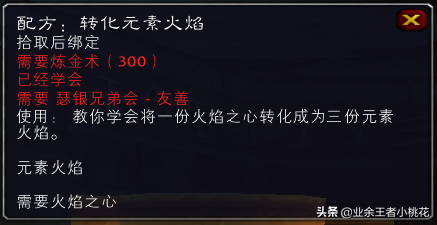 魔兽世界黑铁残油有什么用，魔兽世界黑铁锭有什么用（魔兽世界怀旧服瑟银兄弟会声望及奖励图纸介绍）