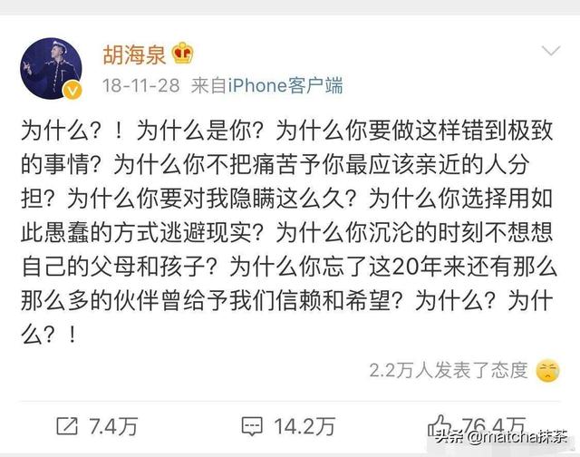 陈羽凡突然去世？原是胡海泉发文悼念兄弟，大批网友纷纷表错情！