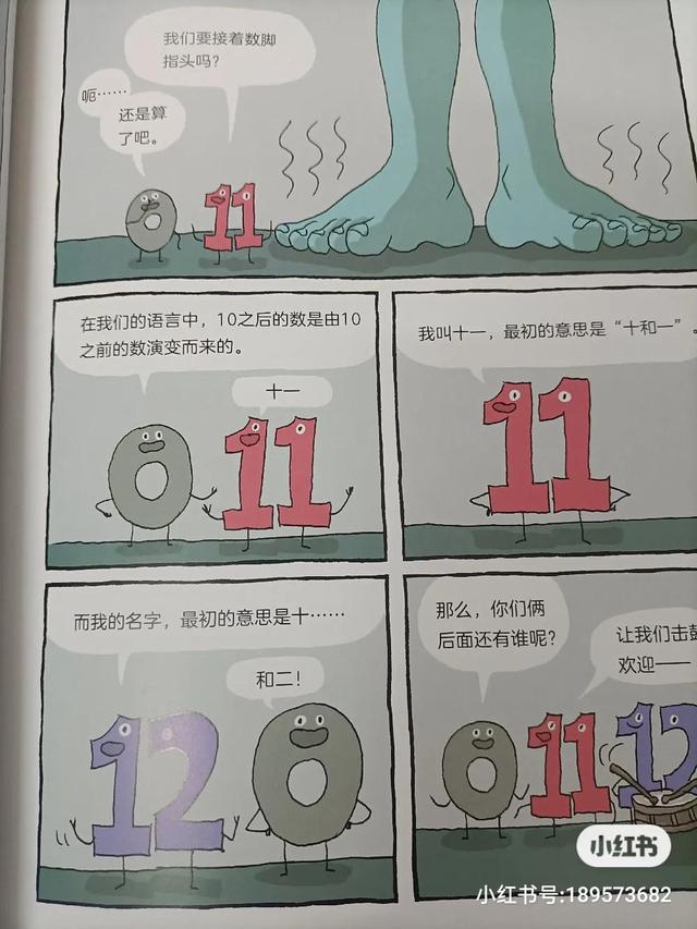 数学漫画怎么画，数学题画小鹿简笔画（每天7分钟漫画课）