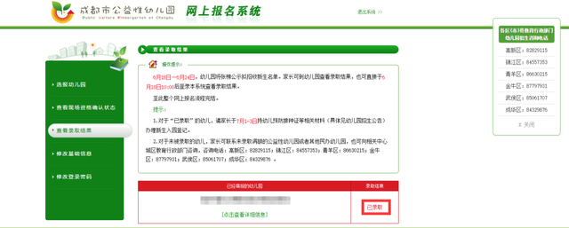 出生所在地怎么填写幼儿园，孩子的籍贯怎么填写（2020年成都市公益性幼儿园报名指南来啦）